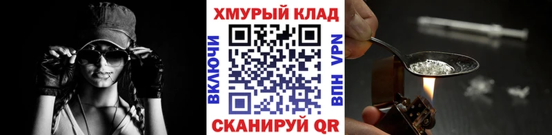 ГЕРОИН белый Ярцево