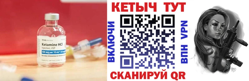 КЕТАМИН ketamine  Ярцево 