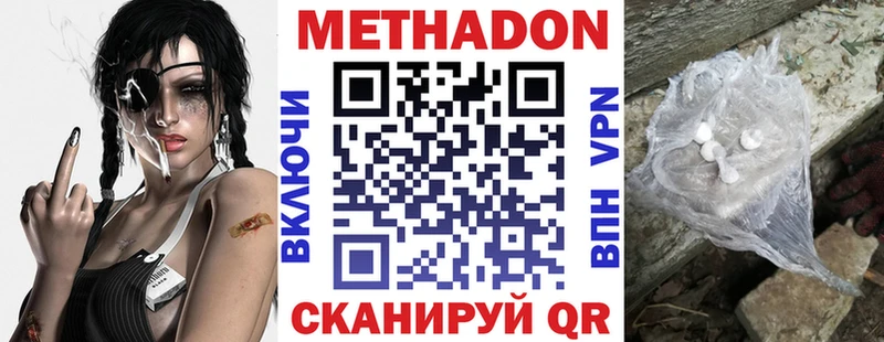 Метадон кристалл как найти закладки Ярцево