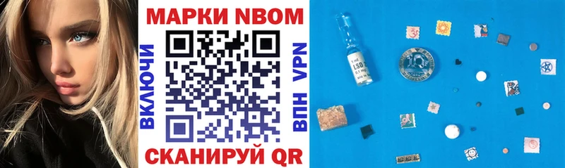 где купить наркотик  Ярцево  Марки NBOMe 1,8мг 